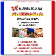 絶対フランス語・サムネイル