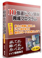 10�{���h�C�c��]�琬�v���O����