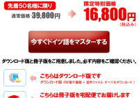 10�{���h�C�c��]�琬�v���O�����@�w�����@STEP1